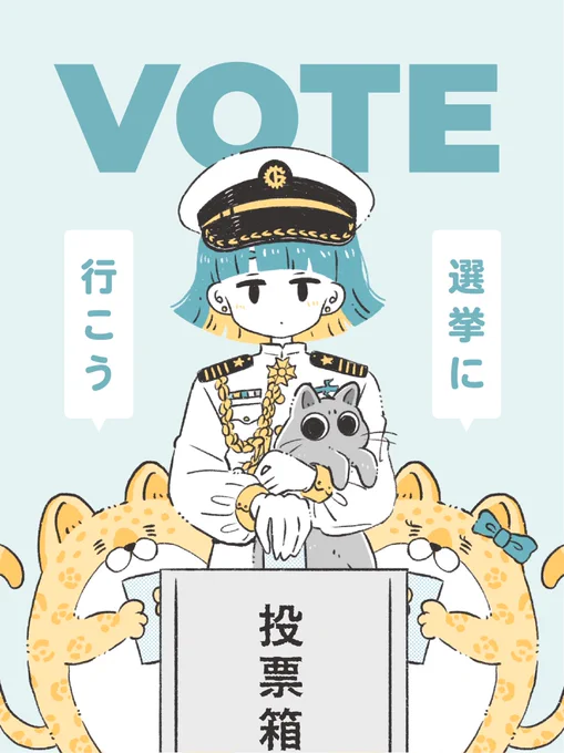 投票行って来ました🗳️‼️
#選挙に行こう 