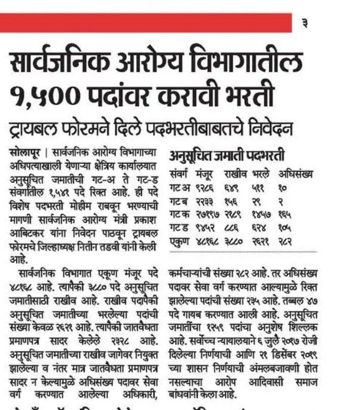 Sham Pawara tweet media