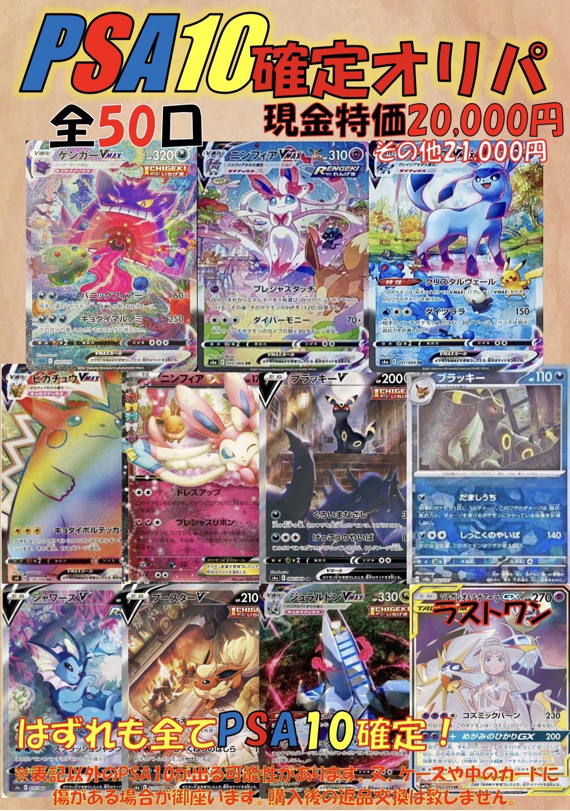 TCG SHOP 4×4(four by four)フォーバイフォー on X: 