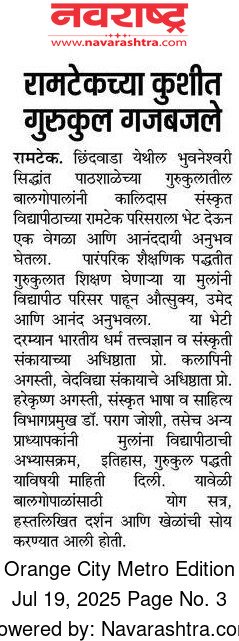 Kavikulaguru Kalidas Sanskrit University NAAC A+ (@vishwavidalaya) on Twitter photo Media coverage <a href="/himsanskritnews/">हिमसंस्कृतवार्ता:</a>
And Navrashtra
<a href="/kalapini_agasti/">Kalapini Agasti</a> <a href="/HareRamTripath4/">Prof Hare Ram Tripathi</a>
<a href="/AgastiDr93881/">Dr. Harekrushna Agasti</a> <a href="/PMOIndia/">PMO India</a> <a href="/EduMinOfIndia/">Ministry of Education</a> <a href="/ugc_india/">UGC INDIA</a> <a href="/htedu_/">Higher & Technical Education Department</a>
<a href="/CMOMaharashtra/">CMO Maharashtra</a> @chdada Media coverage <a href="/himsanskritnews/">हिमसंस्कृतवार्ता:</a>
And Navrashtra
<a href="/kalapini_agasti/">Kalapini Agasti</a> <a href="/HareRamTripath4/">Prof Hare Ram Tripathi</a>
<a href="/AgastiDr93881/">Dr. Harekrushna Agasti</a> <a href="/PMOIndia/">PMO India</a> <a href="/EduMinOfIndia/">Ministry of Education</a> <a href="/ugc_india/">UGC INDIA</a> <a href="/htedu_/">Higher & Technical Education Department</a>
<a href="/CMOMaharashtra/">CMO Maharashtra</a> @chdada