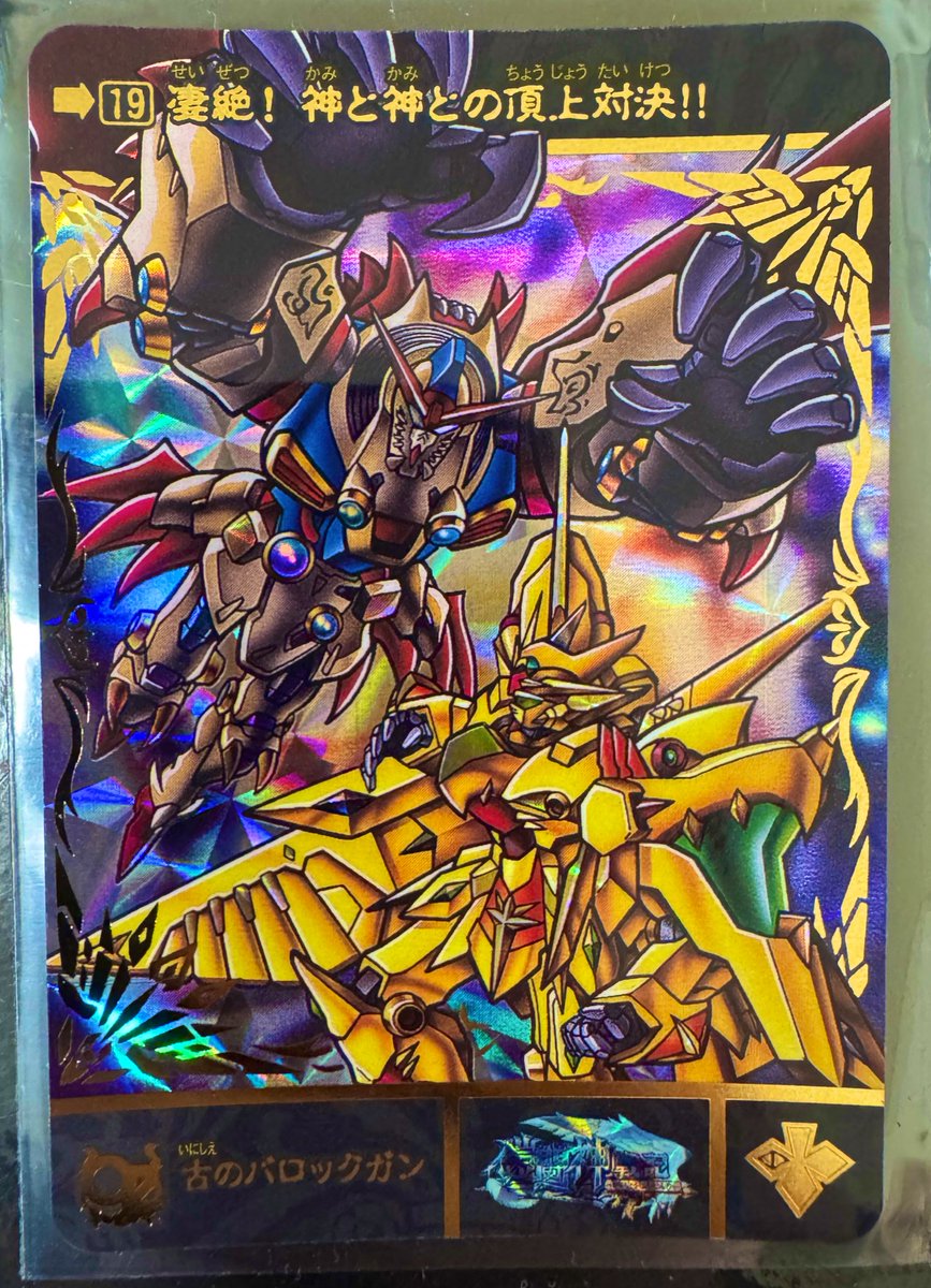 バロックガン vs スペリオルカイザー！！ #sdガンダム外伝 #カードダス