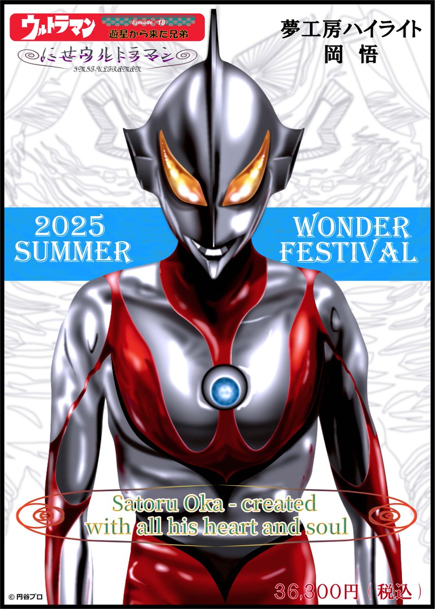 highlight_oka's tweet image. イラストレーター澤田さんのポスター公開! WF新作のゾフィーとほぼ新作(笑)ウルトラセブン。
再生産のウルトラセブンとにせウルトラマンのポスターも公開中です😄
楽しんでください。
私と木下さんは塗料と格闘中です。