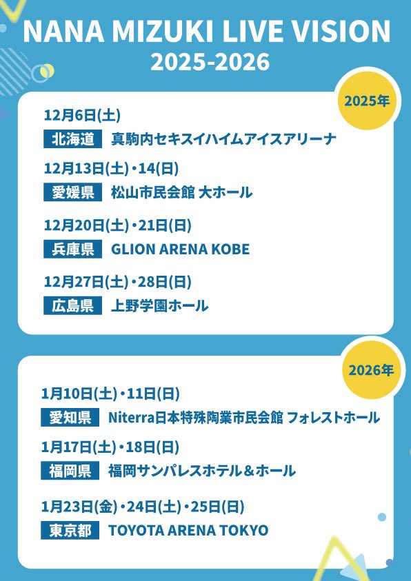 NM_NANAPARTY's tweet image. 「NHKのど自慢」に出演しました✨
ご覧いただきありがとうございました!
本日披露した「ツバサ」は
ニューアルバム「#CONTEMPORARY_EMOTION」収録💿
🔽各音楽サイトで配信中
mizukinana.lnk.to/CONTEMPORARY_E…
🔽#水樹奈々 ライブツアー情報
「NANA MIZUKI LIVE VISION 2025-2026」
mizukinana.jp/news/#news2475