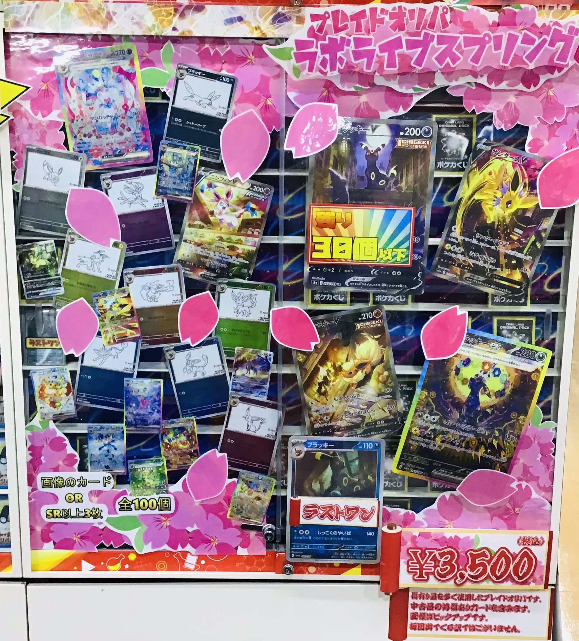 ポケカまとめ売り KAITORI BOLT（買取ボルト） on X: 