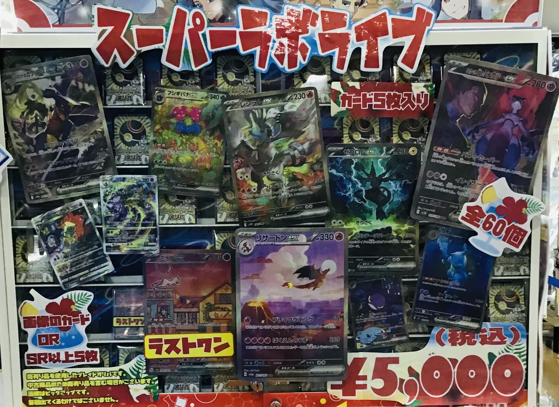 ポケカ　まとめ売り Z/X】全体買取表更新 1/10更新！！ / 大阪日本橋店の店舗ブログ