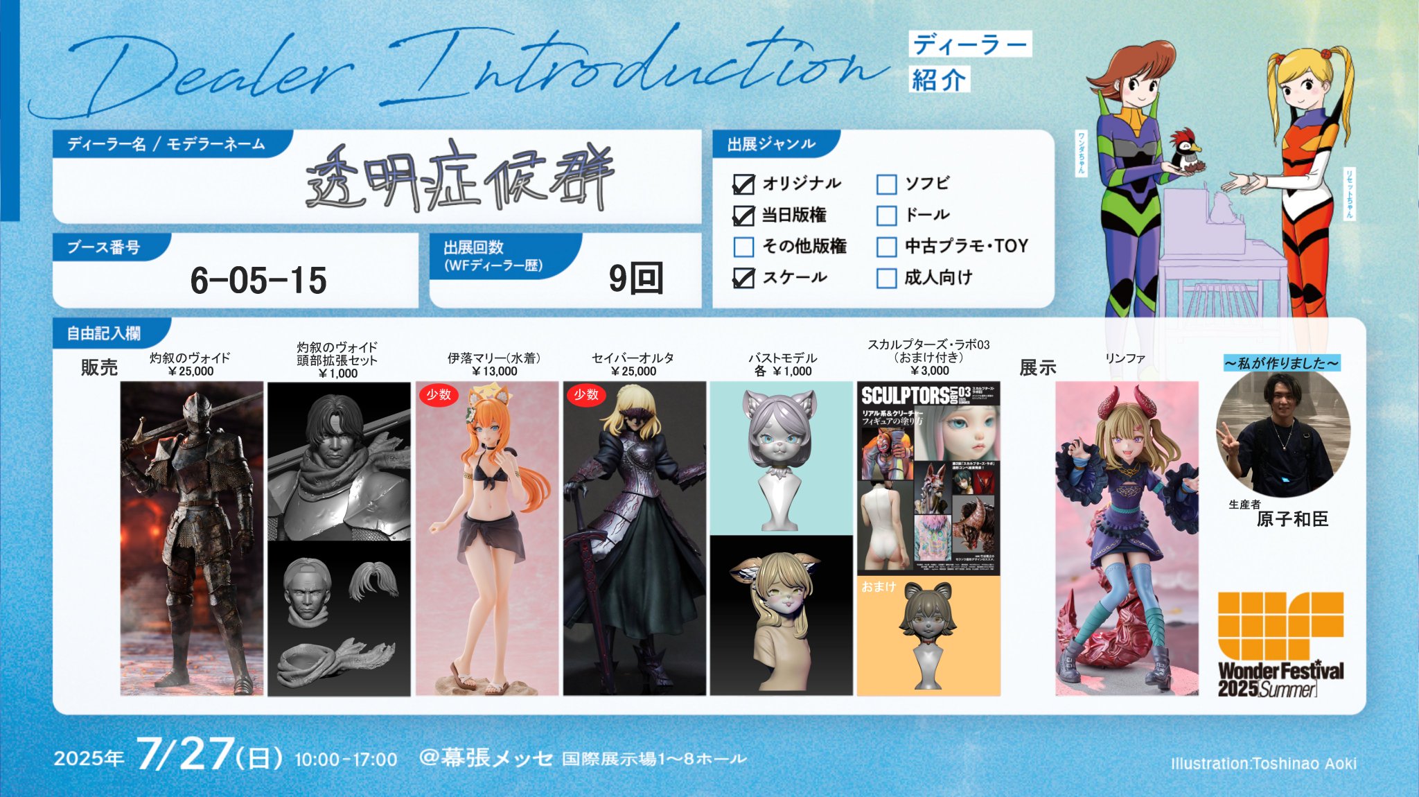 原子和臣 WF6-05-15 on X: 