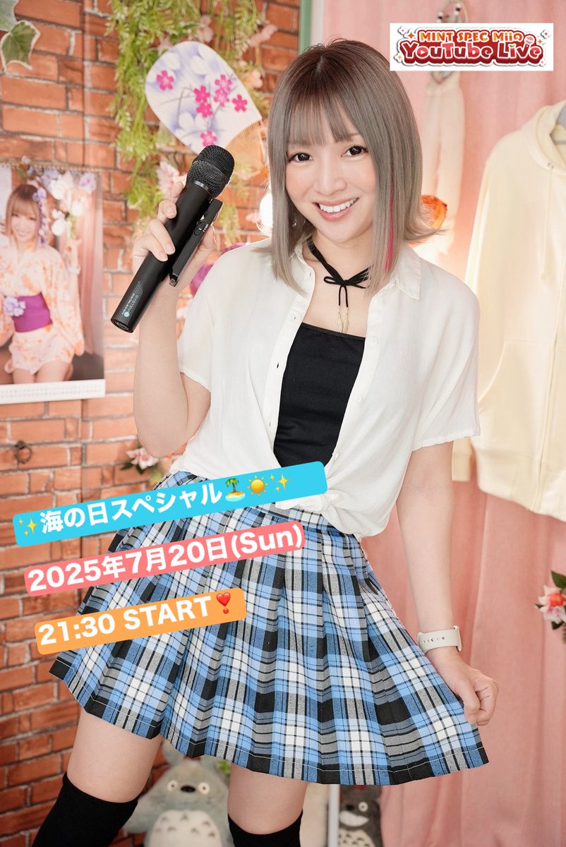 mintspec_mii's tweet image. \✨本日21:30スタート✨/
YouTubeライブ生配信❣️
こんにちはー!!今日も元気にYouTube生配信だよ🙌❣️
今回は歌配信🎤【海の日スペシャル🏝☀️】になりますー!!5曲歌うよ🙌リフレッシュ休暇後で1週間ぶりだぁぁぁー!!
そして、第2部はXJAPAN ONLYで盛り上がろうぜー‼️😎🔥…