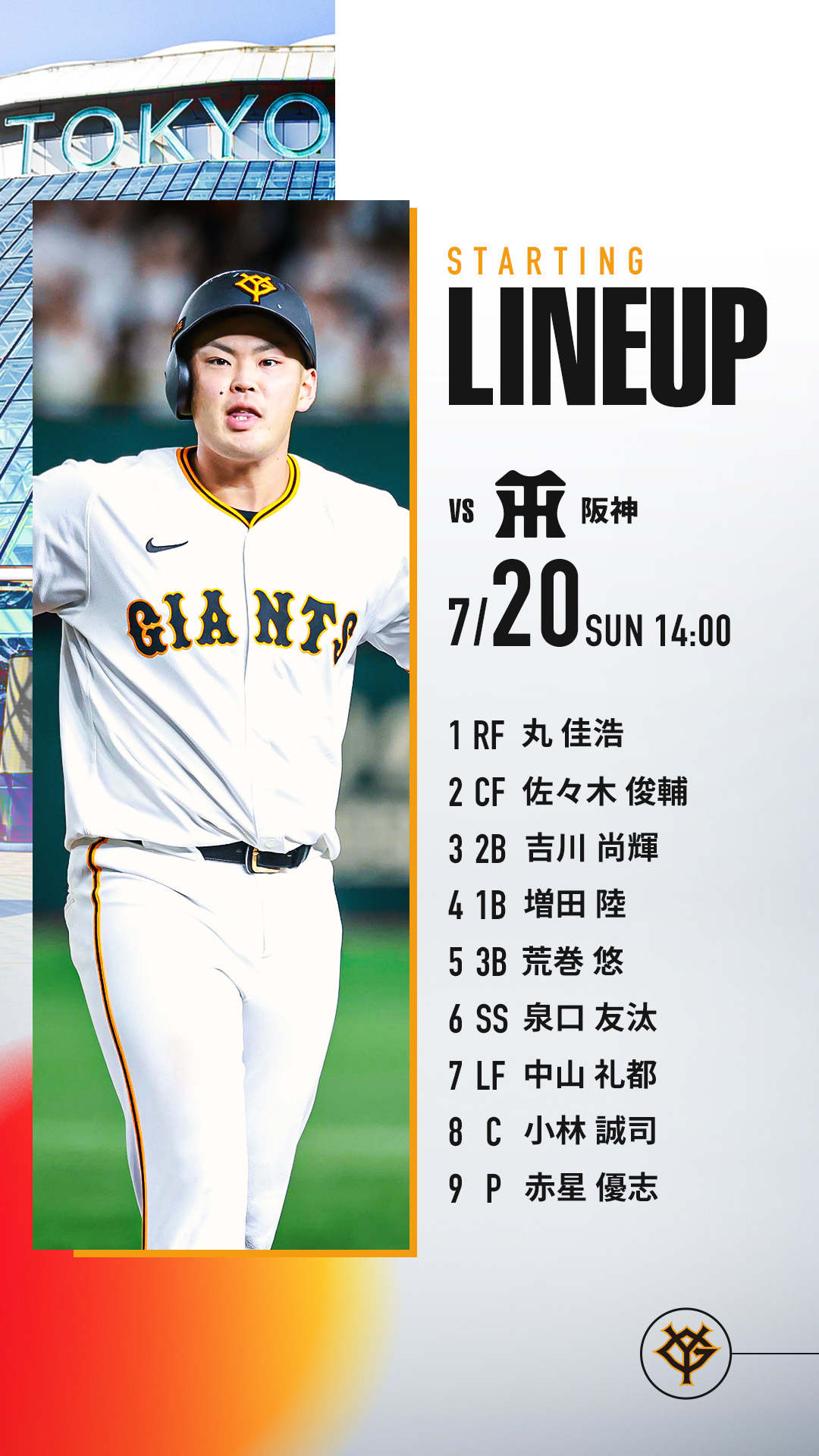23読売ジャイアンツ　全143試合スコアブック Amazon.co.jp: 23読売ジャイアンツ 全143試合スコアブック VB6VD