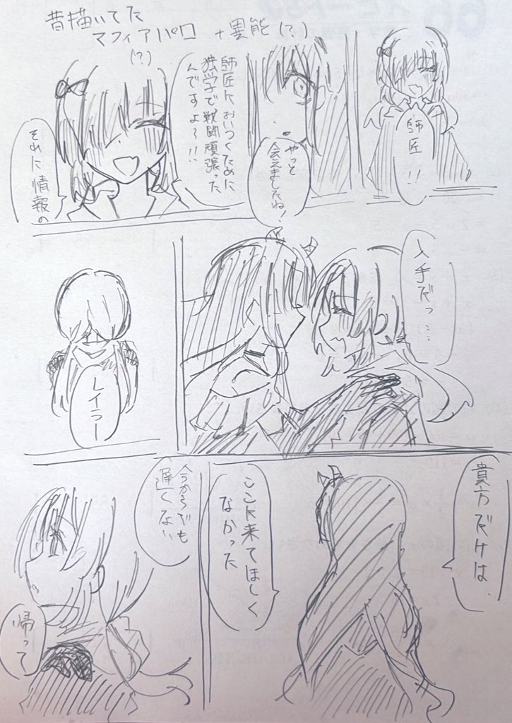 kirari_404's tweet image. 💀/⚡️