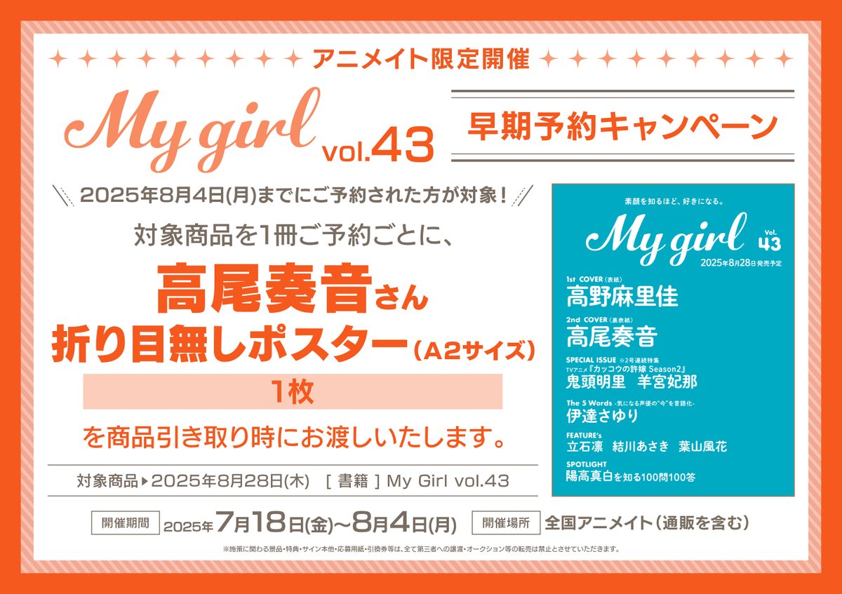 3点分おまとめ値引き【ゆう♥様オーダーメイド専用ページ】半額キャンペーン価格 アニメイト金沢 on X: 