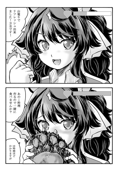 デアリングタクトちゃん差分 親愛度イベ変化