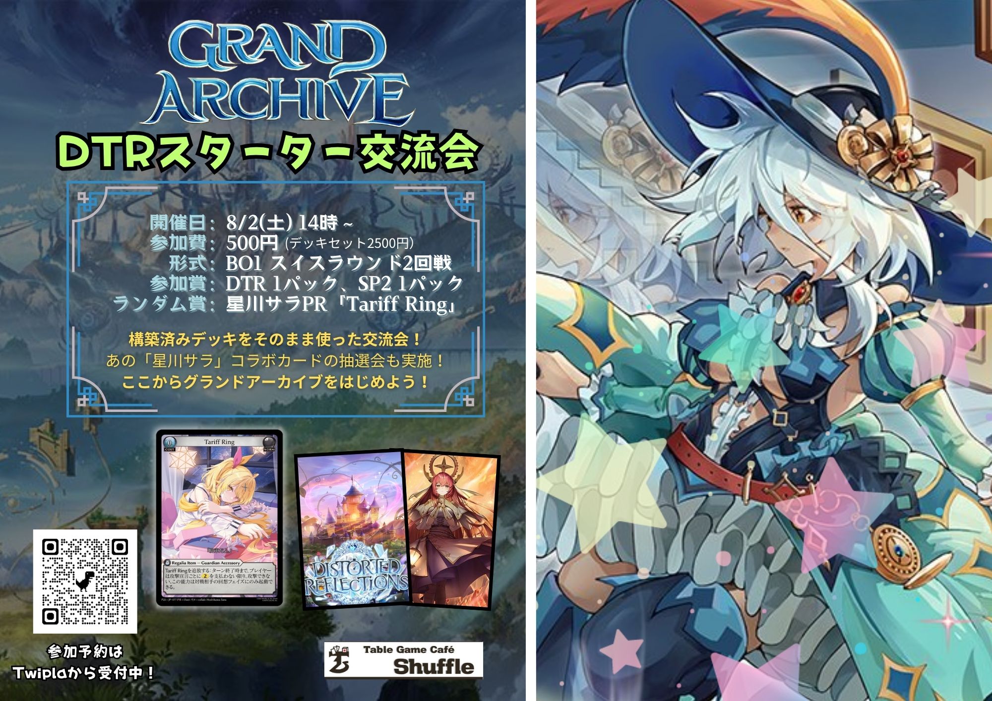 grand archive まとめ売り 5/21追加 TCG専門店 蓮屋 MtG & FaB &