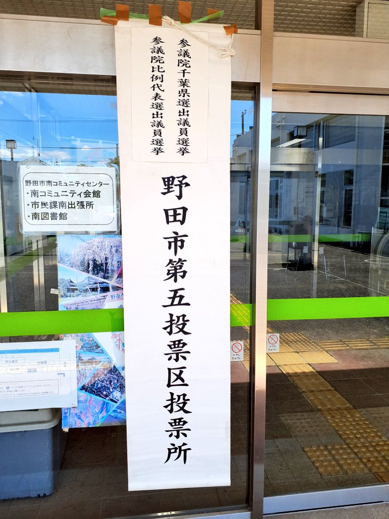 u4eA7MPJ8iaRfLI's tweet photo. 家の用事を済ませて…
選挙行って来た 😤

🔥本日参戦ライブ🔥

御苑ウッドストックフェス👏👏
#ベルフルール
お招き頂きアリガトウございます😭
四谷 Live&amp;Bar Ruto(会場) 14:45～

🌟本日お勧めライブ🌟

V-ROCKET LIVE 5
#Layra  19:00～
#浦和Narciss
こーへい兄やん🎂バースディ後の初ライブ🤩 https://t.co/wBUbDSzUom