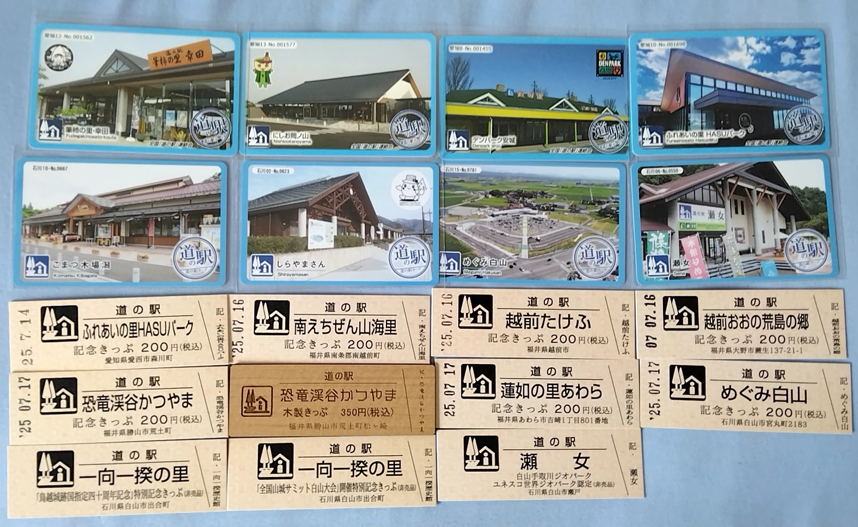 道の駅　記念きっぷ　北陸　色券　４種 Yahoo!オークション - 道の駅 記念切符 10枚 まとめ ①⑤ 秩父別