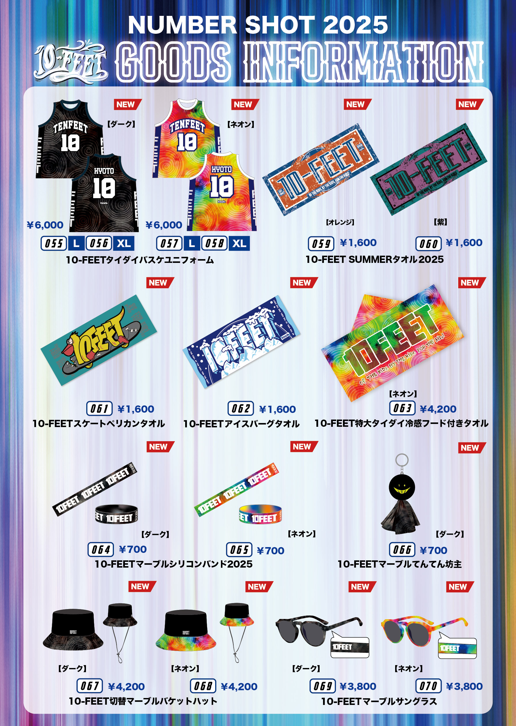 10-FEET 手ぬぐい 限定発売 10-FEET 25th ANNIVERSARY ONE-MAN TOUR 2022 GOODS | 10-FEET