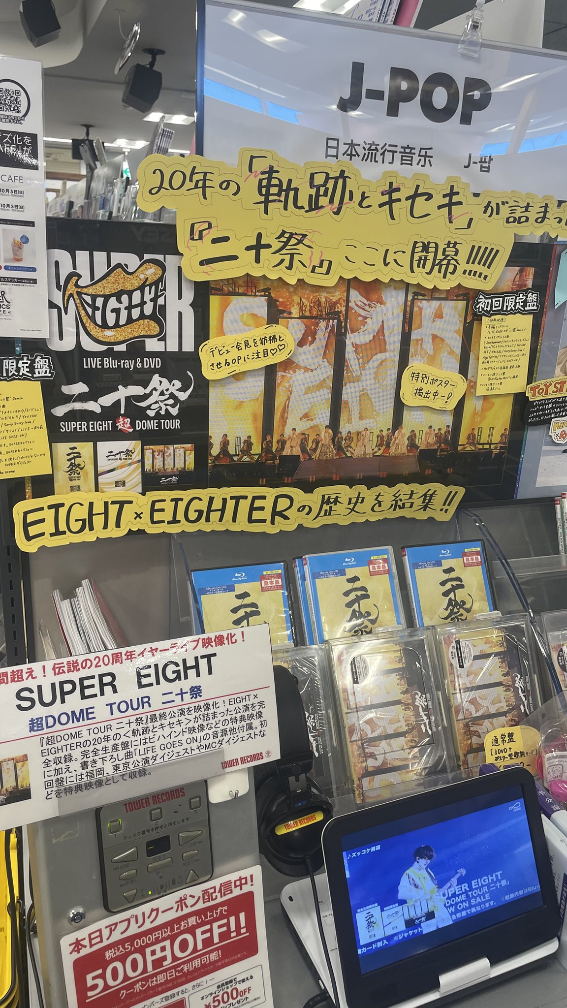 タワーレコード京都店 on X: 