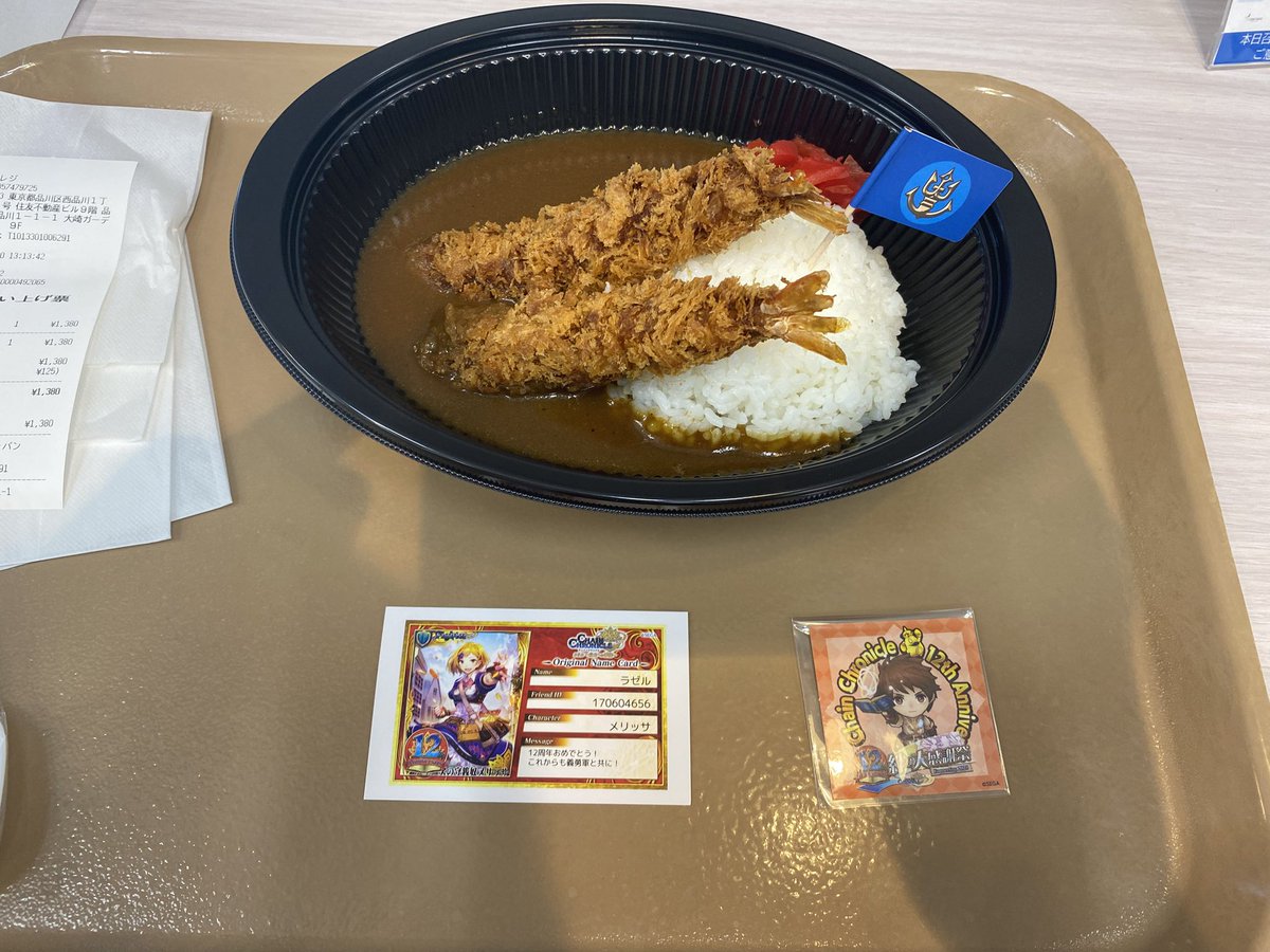戦艦カリー頂きます٩( ᐛ )و