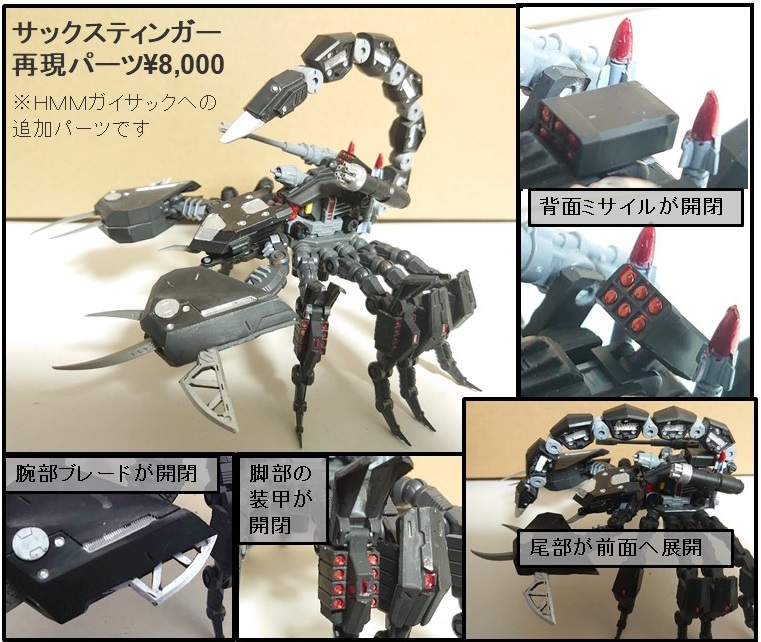 激レア9末　ワンフェス2008限定　MH2G ディアソルテ装備　ミクロマン可動 NK on X