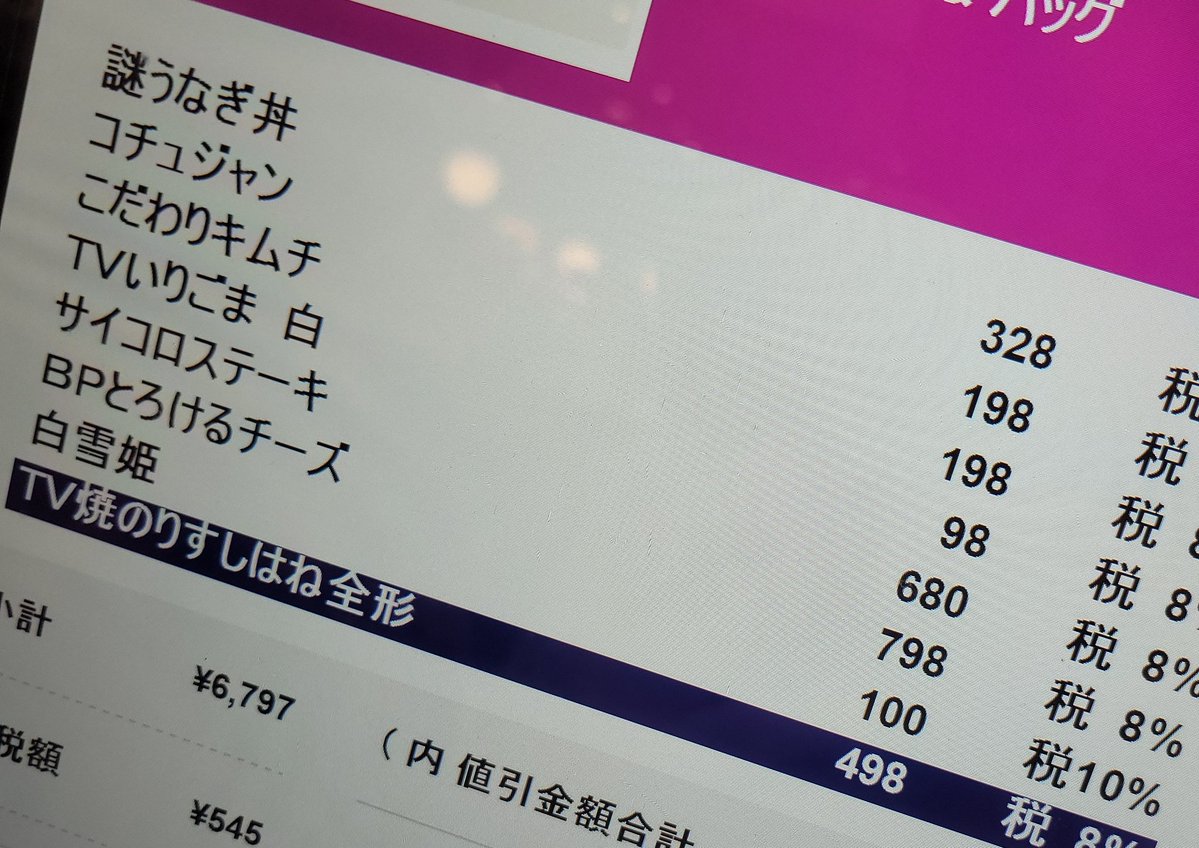 Conslo2's tweet image. 白雪姫(100円)