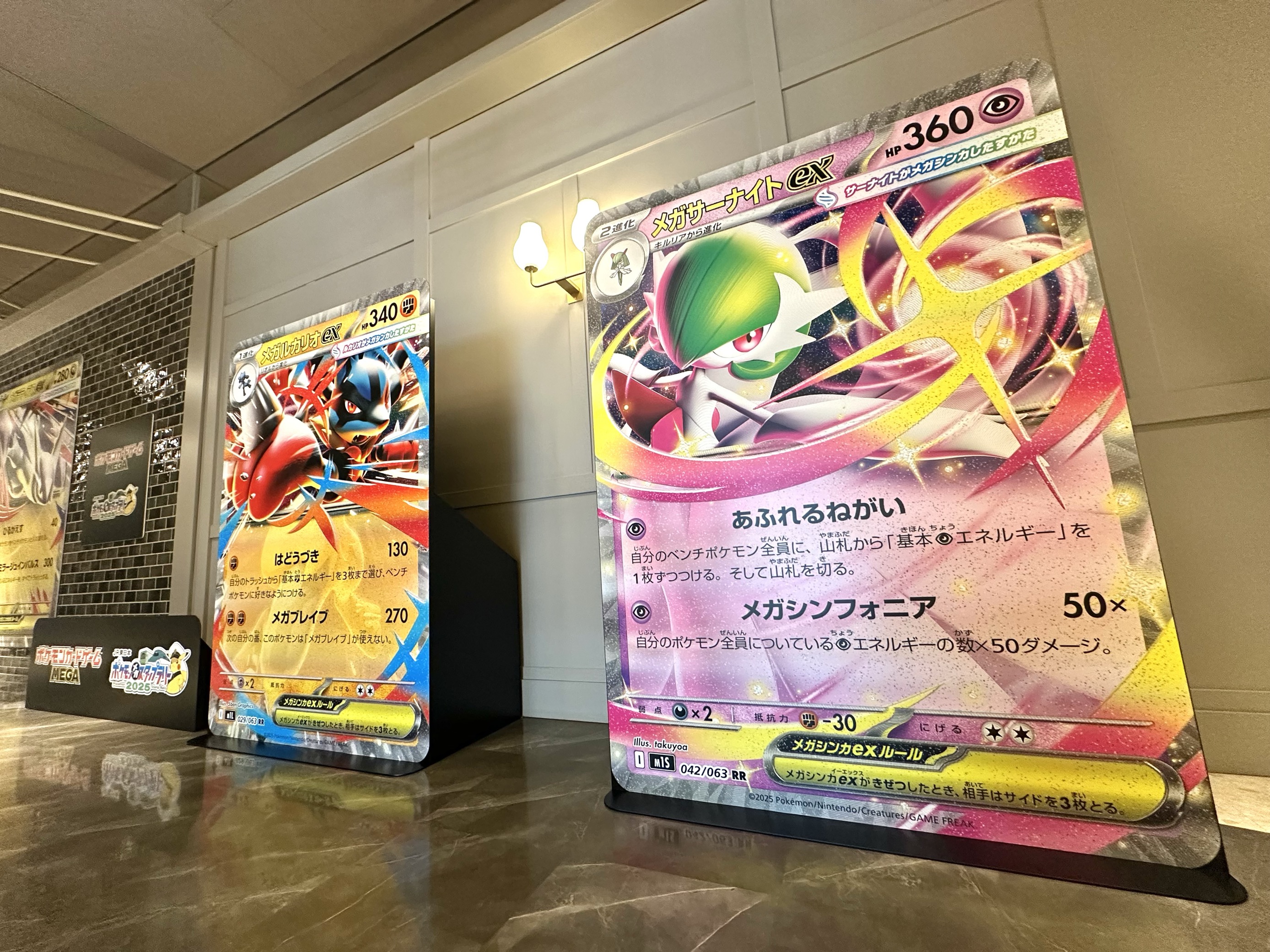 ポケモンメガスタンプラリー2025 ステージ1 クリア 賞品 20枚セット ポケモンメガスタンプラリー2025 ステージ1 クリア 賞品 20枚