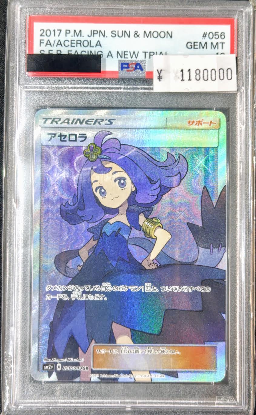 ポケモンカード 2019 アセロラ　タイ版　希少 トレキング秋葉原店 on X: 