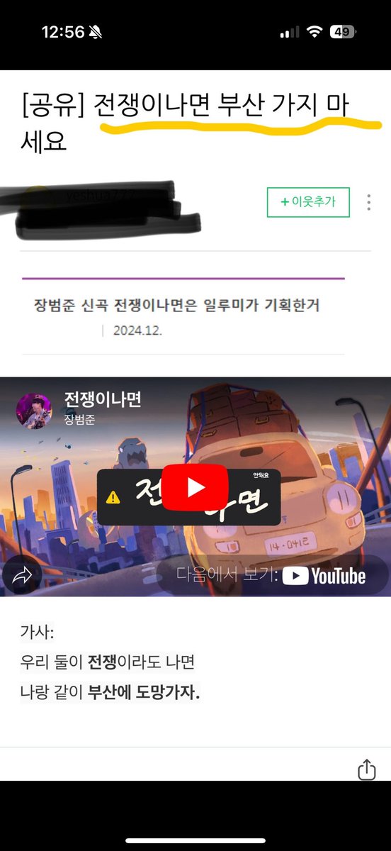 yunhyewon194636's tweet photo. @freehongkong09 테러공작가능성 높습니다. 
저들은 저런식으로 티를 내고 일을 처리합니다.
니들이 막을 수 있다면 막아봐란식으로 
오늘날짜 20250720 숫자를 모두더하면
저들이 좋아하는 숫자인 18=666 
오늘 로또관련 1+2+7+8(기장마트 당첨건) 
= 18 = 666입니다. 
많이 알려서 역살맞게 무산되게 합시다 !!! https://t.co/5gQQrCwO8O