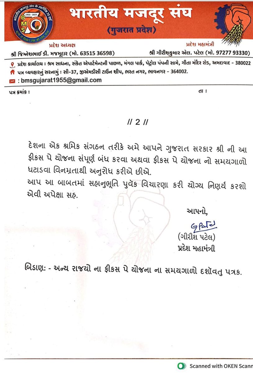 Ajay Solanki tweet media