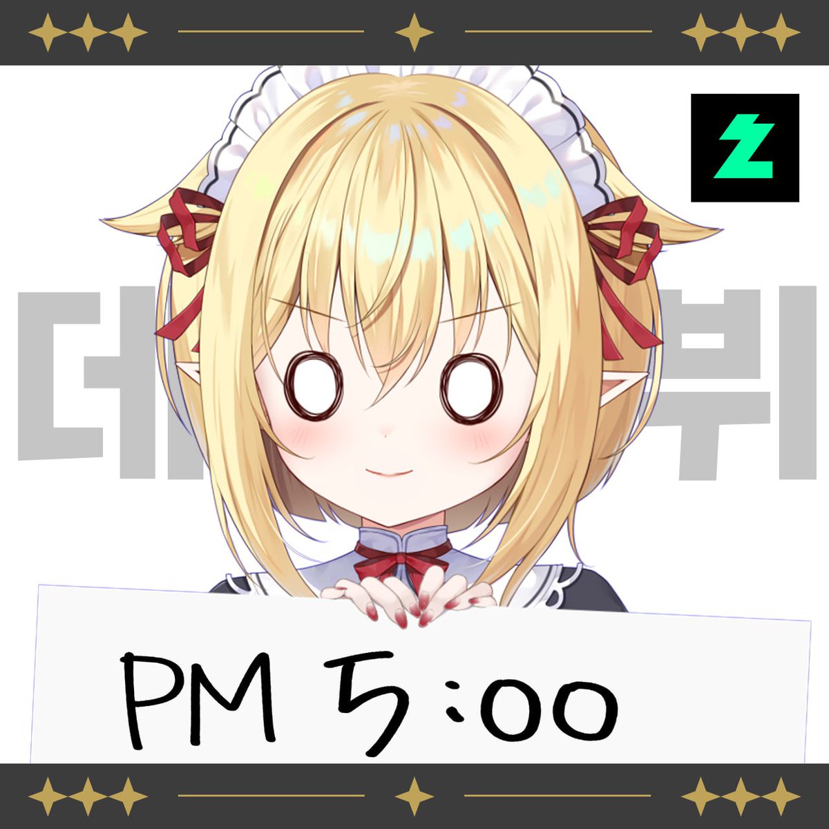 darakcast's tweet image. 【모로이모나 데뷔 D-Day】 📆
바로 오늘 17:00
치지직 chzzk.me/lUFTr
* 생방송에서 추첨을 통해
싸이버거 단품 5개를 증정합니다!
* 원활한 진행을 위해 후원 사운드가 나오지 않습니다.
#버츄얼_데뷔 #KRVtuber