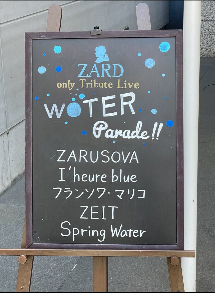19日 #hillsパン工場 #ZARD の大好きな皆さんが各々のバンドやソロで出演し、実に真摯な歌・演奏！そして愛に満ち溢れたお客さん！思わず幕間のコーナーで急遽ご挨拶させて頂きました。ぜひまた！お待ちしてます！
そして7/21(月)15時からhillsパン工場のVRイベント開始。URLゲットしたら貼りますね。