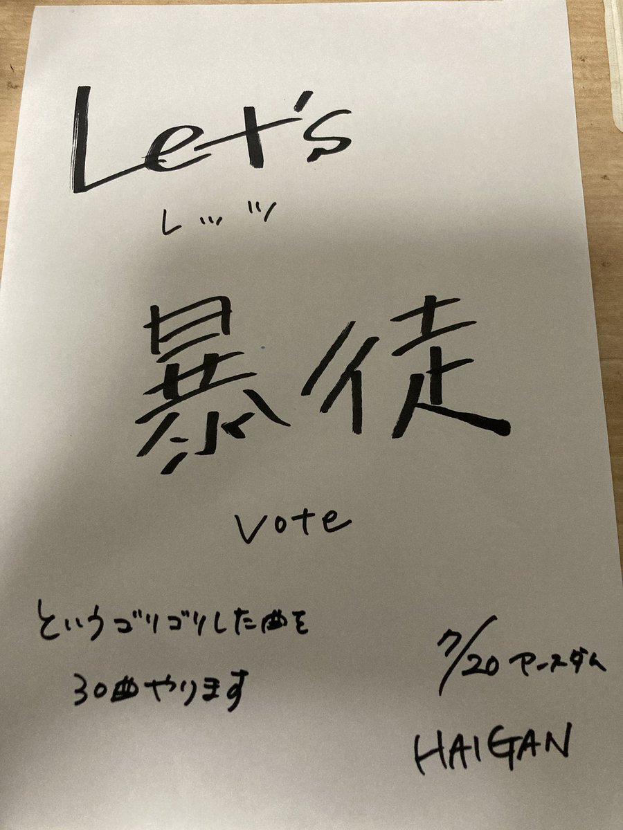 zMo1gPBoPYj5hLI's tweet image. あつーーーーー❤️🔥
今日のHAIGANは新大久保で暴徒🚣🔥
アースダムは新大久保の駅からも近いのでぜひ皆んなで一緒に暴れましょう🙌