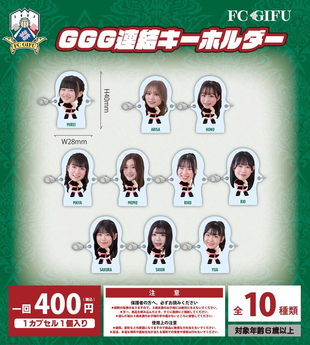 🟢グッズ情報🟢 🆚奈良クラブ 🗓7.21Mon15:00オープン ⚠️カプセル