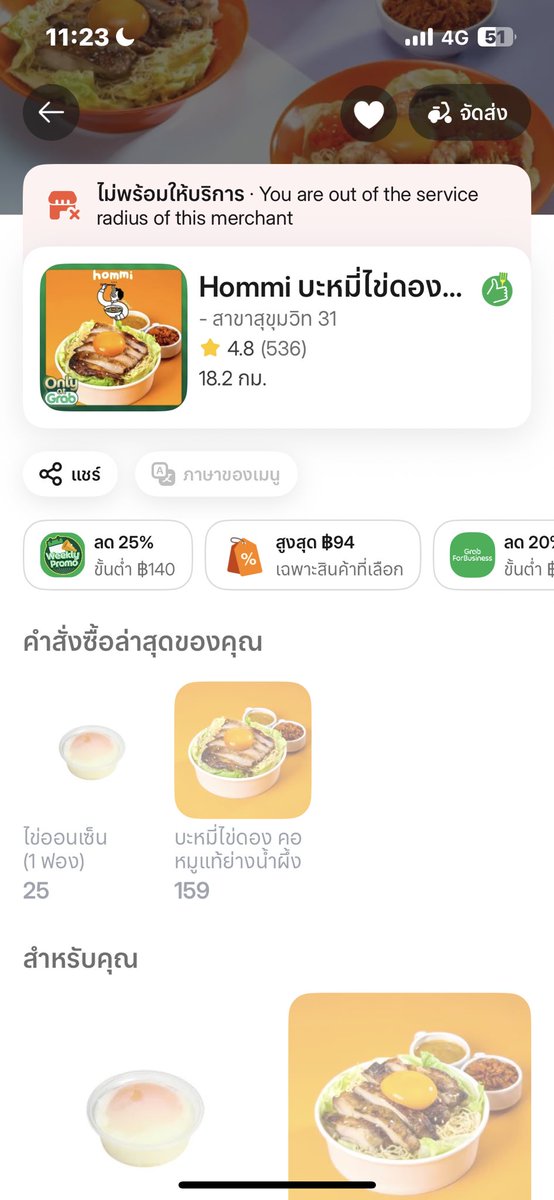 🍝ไม่รู้เขากินกันไปหมดหรือยังอยากป้ายยาหมี่ร้าน “หอมหมี่” อร่อยมากกกกก เเพคมาดีด้วย ตอนกินกับไข่ดองคืออร่อย นี่ชอบหน้าคอหมูย่างมาก มันฟิน มีเหมือนเกี้ยวทอดมาให้โรยด้วย อันนี้ชอบมาก อยากให้ลอง✨🍤