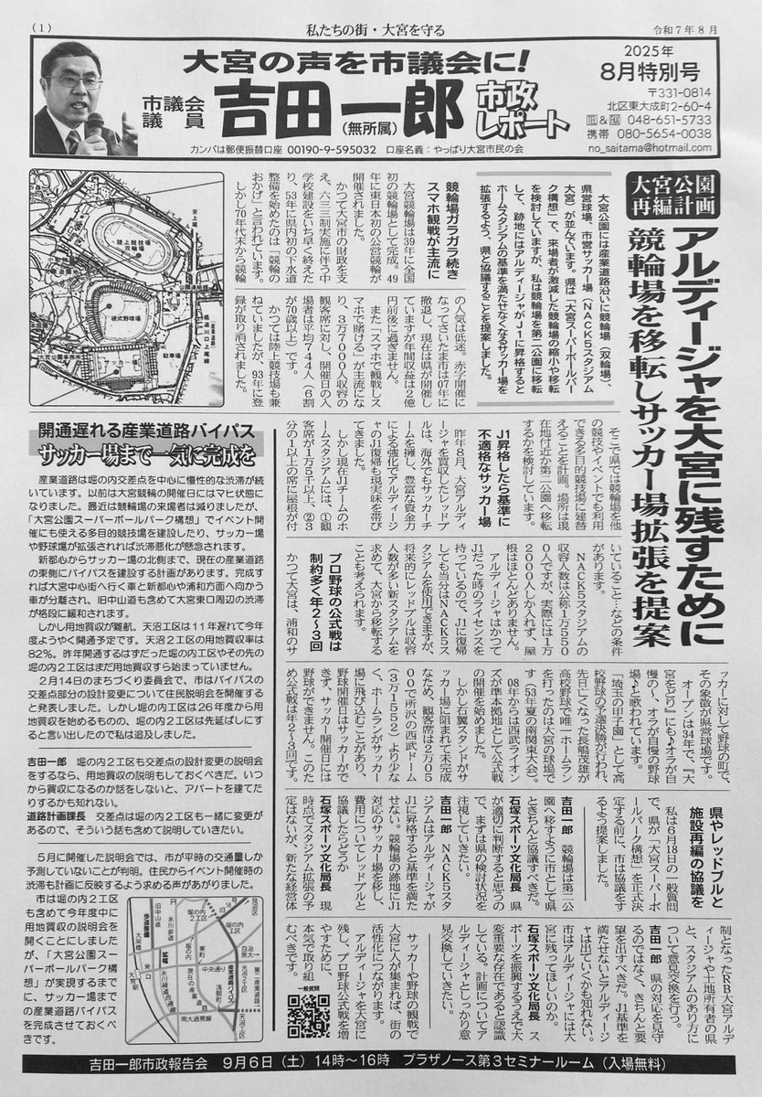 no_saitama's tweet image. 市政レポートのバックナンバー yosidaichiro.web.fc2.com/warehouse.html
~18年度バックナンバー web.archive.org/web/2019032606…
野次馬的アジア研究中心 web.archive.org/web/2019032606…
世界飛び地領土研究会 web.archive.org/web/2019032606…
消滅した国々 web.archive.org/web/2012110119…
大宮市亡命市役所 web.archive.org/web/2019032606…