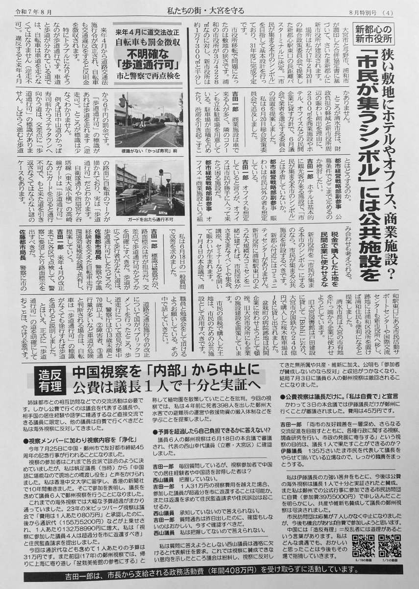 no_saitama's tweet image. 市政レポートのバックナンバー yosidaichiro.web.fc2.com/warehouse.html
~18年度バックナンバー web.archive.org/web/2019032606…
野次馬的アジア研究中心 web.archive.org/web/2019032606…
世界飛び地領土研究会 web.archive.org/web/2019032606…
消滅した国々 web.archive.org/web/2012110119…
大宮市亡命市役所 web.archive.org/web/2019032606…