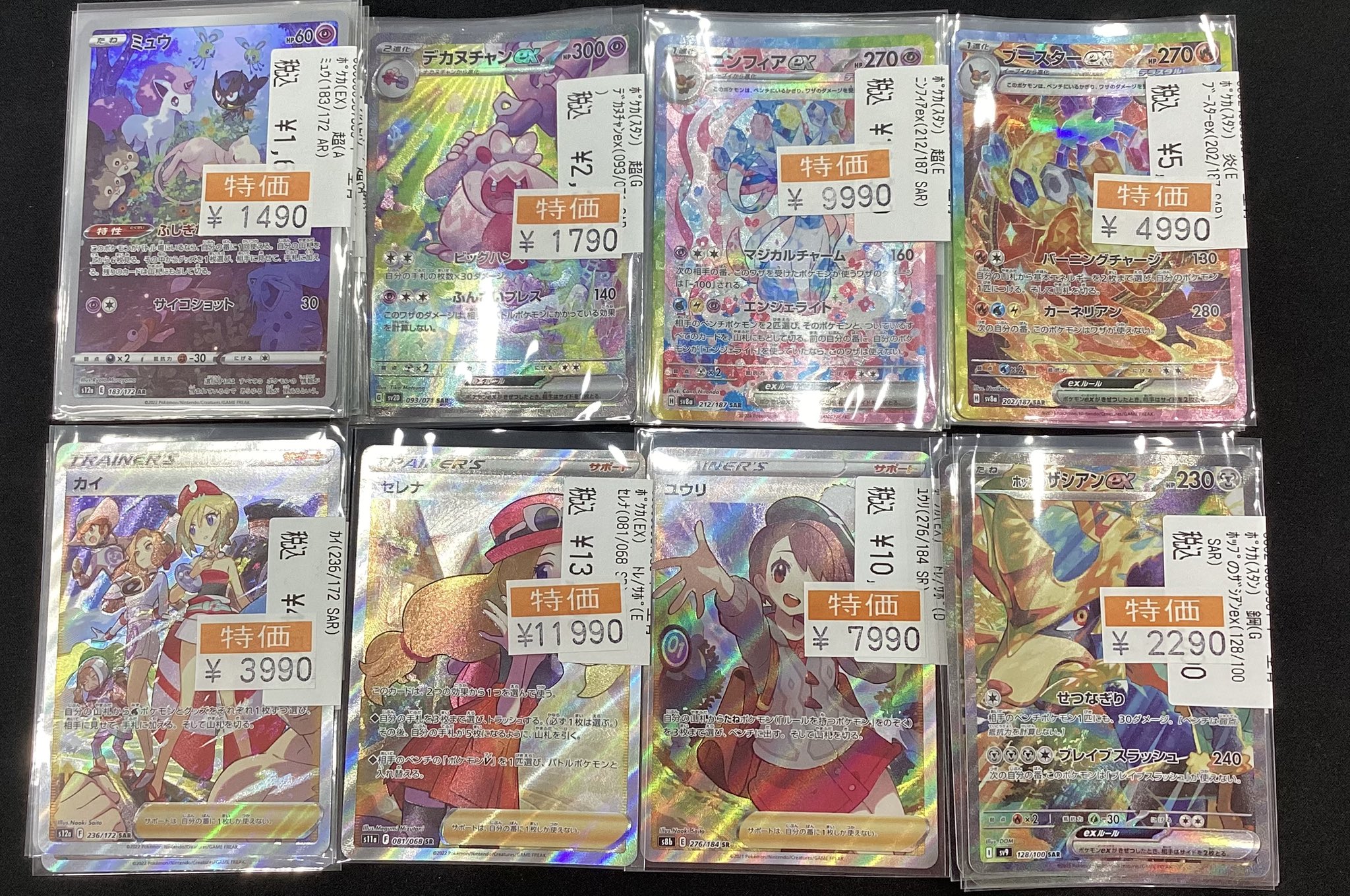 トレカマスター大須万松寺通店 on X: 