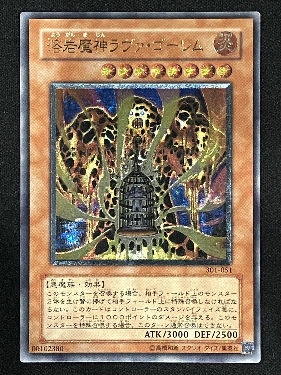 創世神　レリーフ 遊戯王 創世神 レリーフ 美品 - メルカリ