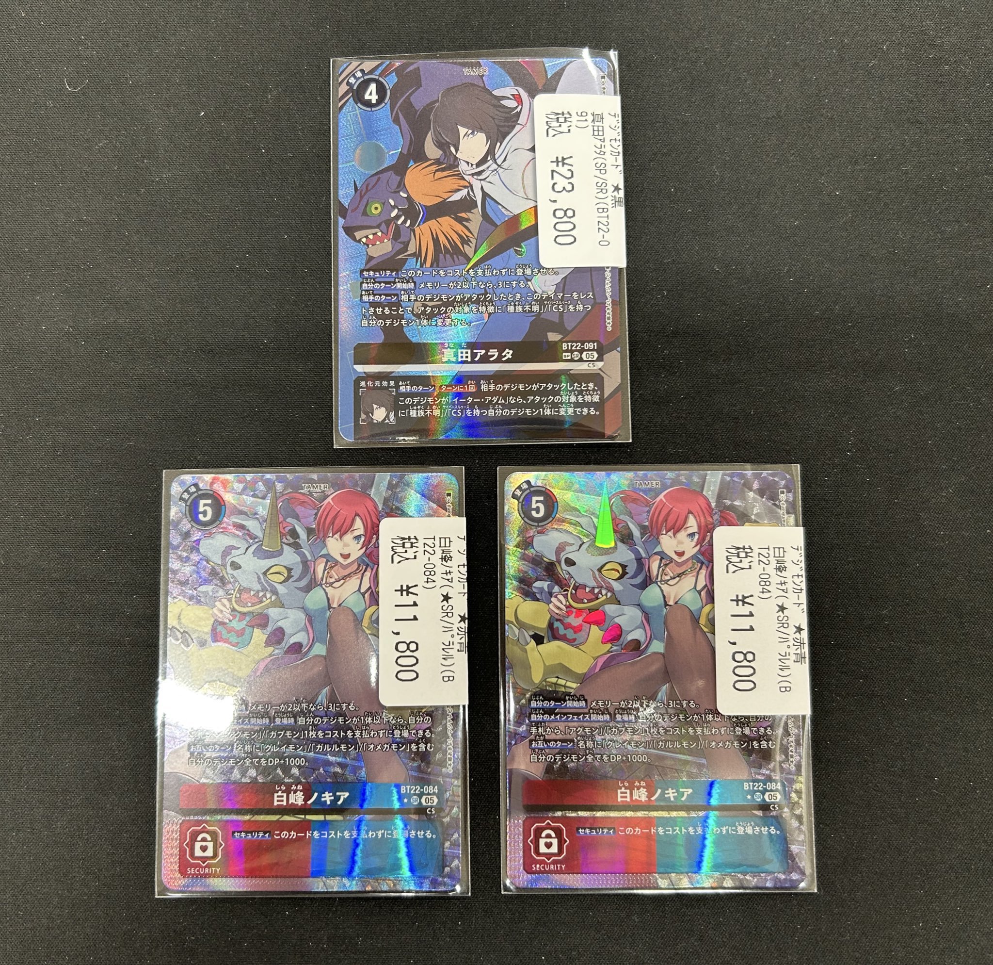 アマダ　アラレちゃん　スロットカードゲーム　43枚完品美品 遊戯王】2期 スロットマシーンAM-7 MR-28 ウルトラパラレルレア