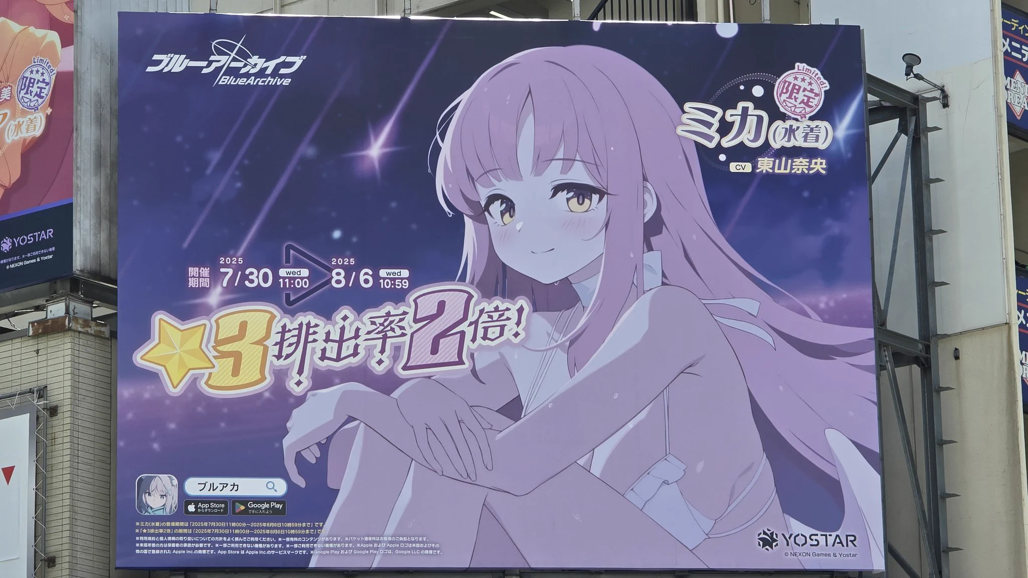 ブルーアーカイブ公式 on X: 