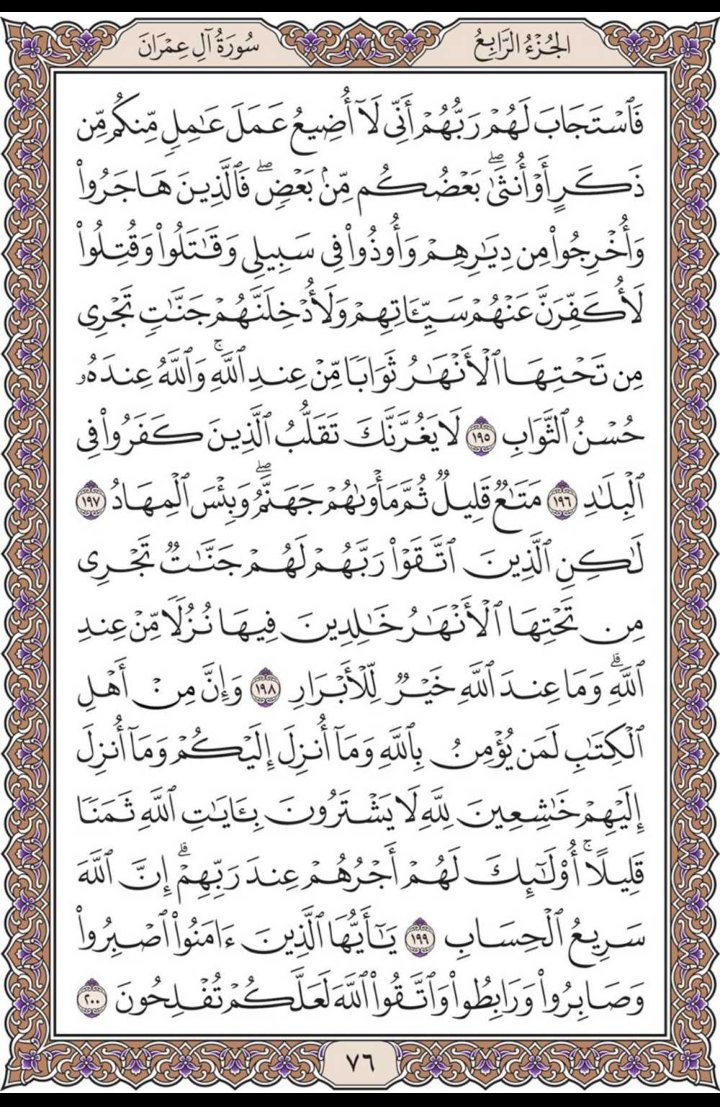 misbahu_jibril's tweet image. Recite and repost one page here daily