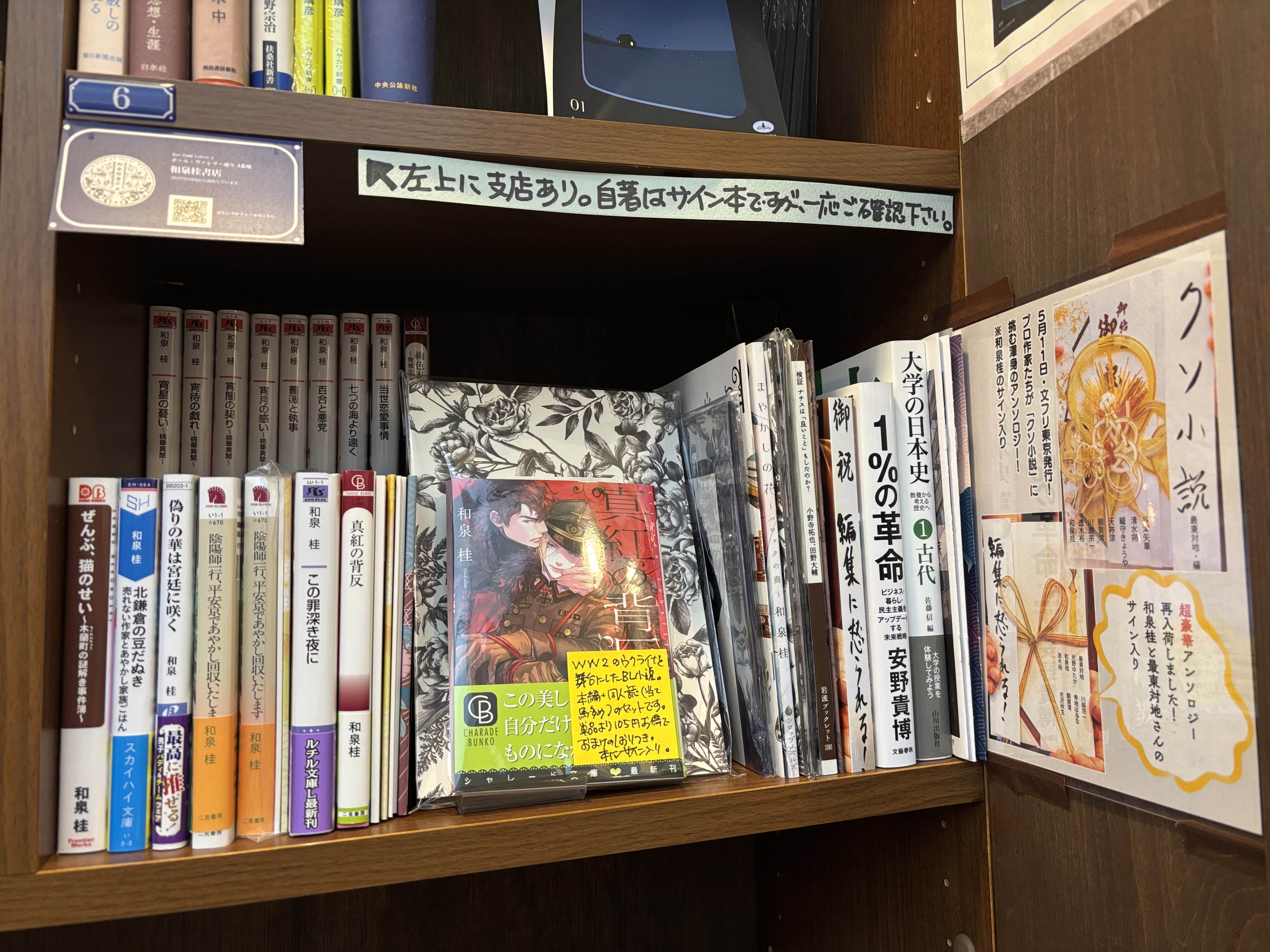 真紅の背反　円陣闇丸/和泉桂　クラウス欲張りセット　受注予約生産　新品未開封 2/1 からSOLIDA棚賃、全面改定！】PASSAGE by ALL REVIEWS on X