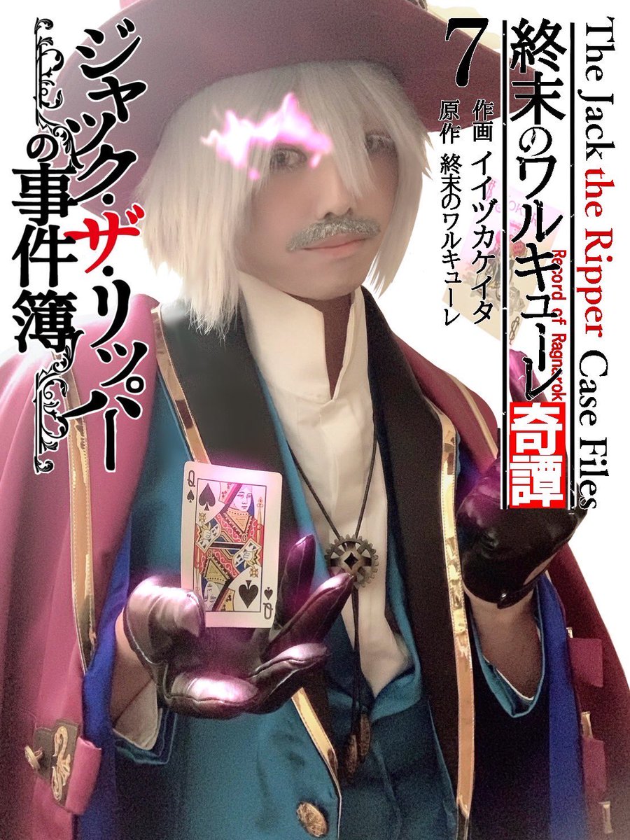 ジャックとトランプの組み合わせ好き