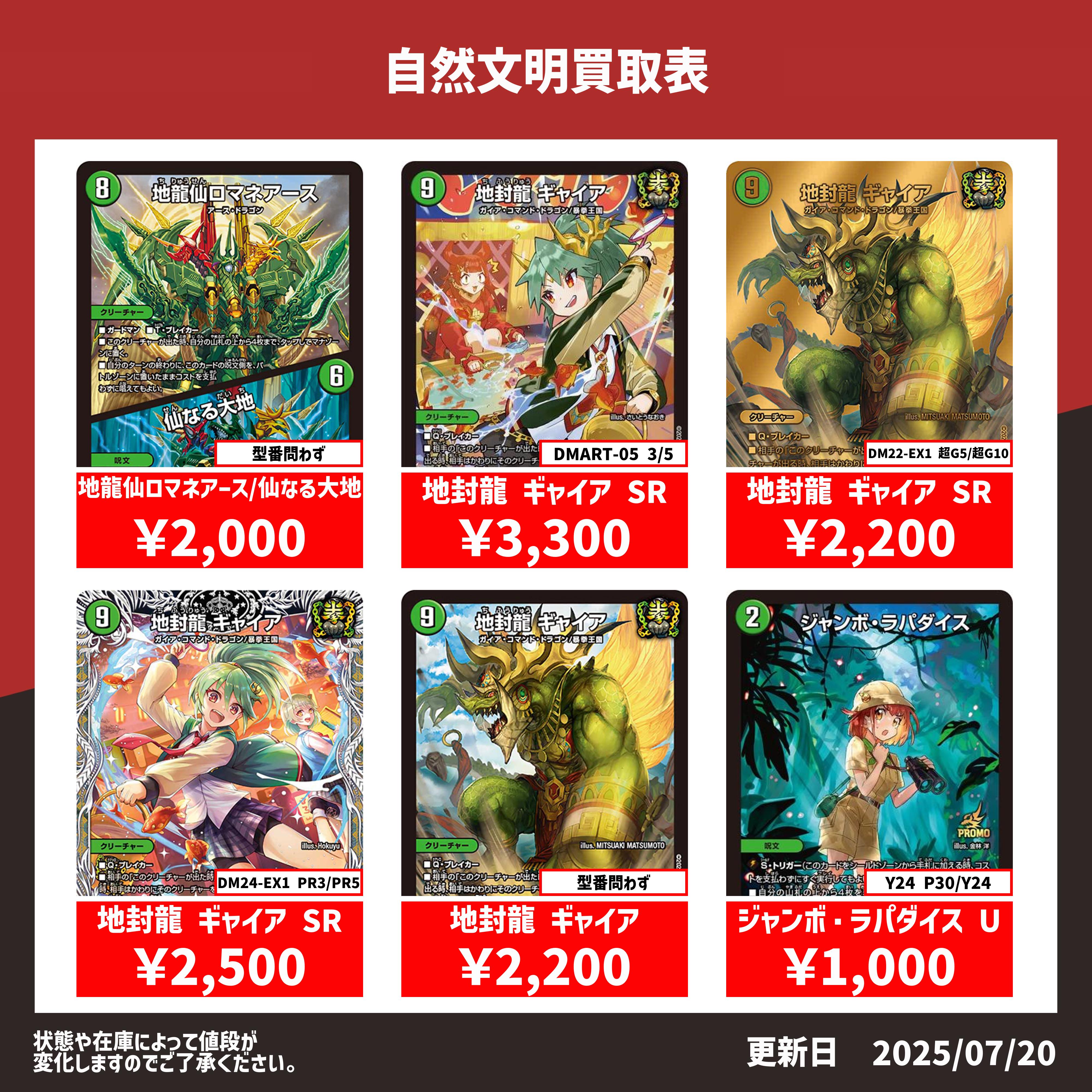 デュエマ専門】カードショップ NEM 秋葉原 on X: 