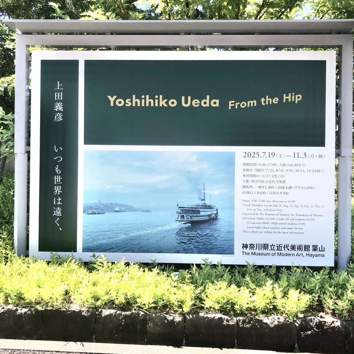 4_yon_fox's tweet image. 上田義彦　&quot;いつも世界は遠く、&quot;
神奈川県立近代美術館 葉山にて