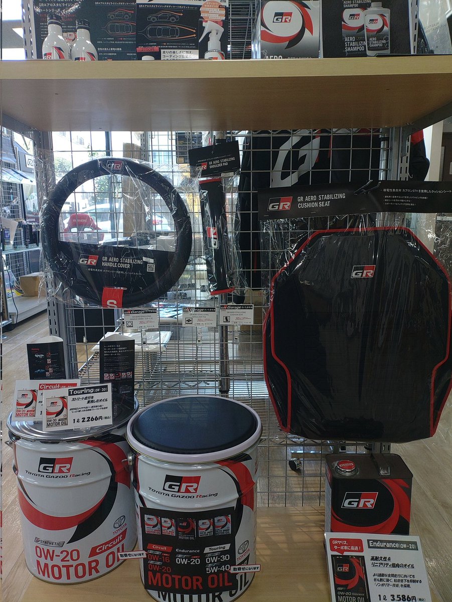 《GR  AERO STABILIZING ハンドルカバー》入荷しました(^o^)
Sサイズ４４００円です!! シートベルトパッド、クッションシートも好評販売中です(⁠◍⁠•⁠ᴗ⁠•⁠◍⁠)⁠❤
#SARD #GRガレージ　#GRAEROSTABILIZING #GRGarageさいたま中央