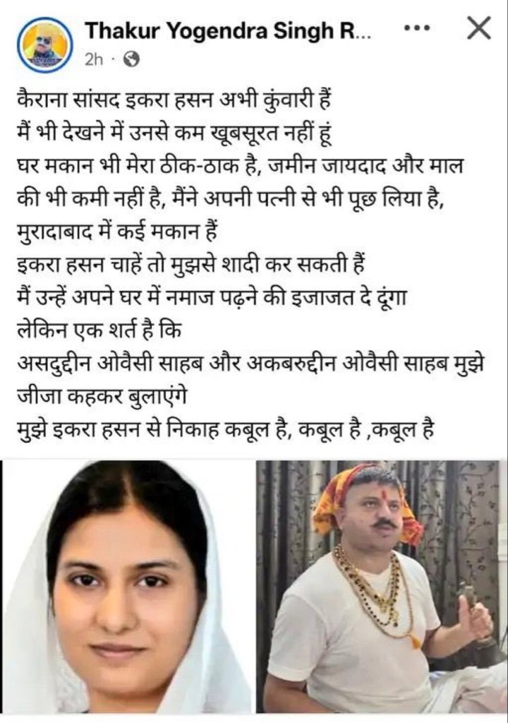 ShyamMeeraSingh's tweet image. ऐसे लफ़ंगे किसी भी समाज के लिए शर्म हैं। इनकी हरकतें पूरे समाज, देश के लिए शर्म लेकर आती हैं। किसी भी महिला के ख़िलाफ़ ऐसी टिप्पणी ओछी, नीचतापूर्ण है। सिर्फ़ थोड़ी सी अटेंशन पाने के लिए ये व्यक्ति अपने ख़ुद के समाज के लिए भी हज़ारों लानतें दिलवा रहा है। थू है इसपर