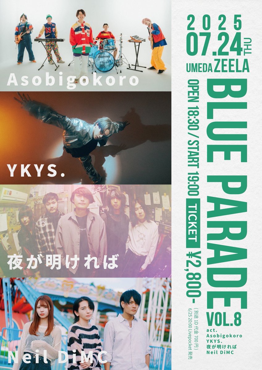 YKYSdot's tweet image. 2025年7月24日(木)@梅田Zeela 

&quot;BLUE PARADE vol.8&quot;  

[出演] 
YKYS. [bandset]
Asobigokoro 
夜が明ければ
Neil DiMC 
[開場/開演] 18:30/19:00 
 [料金] ¥2,800

 Livepocket 
t.livepocket.jp/e/bp0724

わたし、トリ🦜