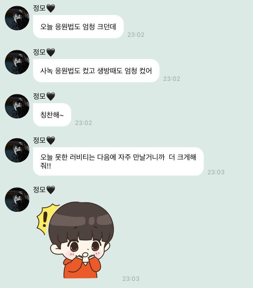 dismoi9mots's tweet photo. 내가 입덕을 결심했던 계기 중 하나이기도 한데...
정모는 함께하지 못 한 러비티들 마음도 달래줌
다음에 만날 수 있으니까 같은 세심한 말들이 좋아 https://t.co/nluEYwtdkb