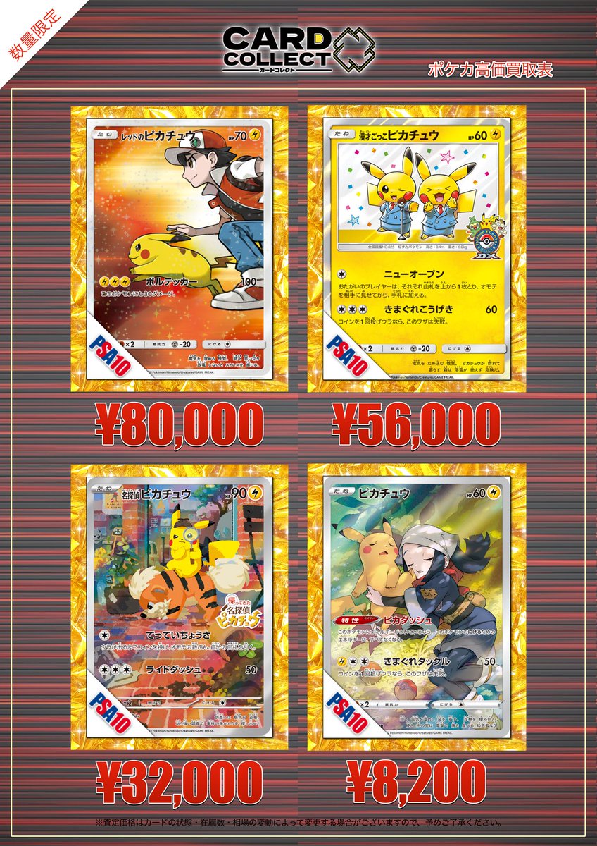PSA10 漫才ごっこピカチュウ PROMO 2019 PIKACHU 【ポケモンカード