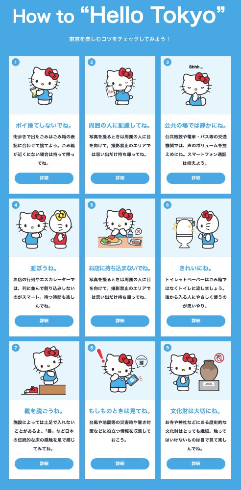 _91mmmsub's tweet image. 東京観光のマナー、可愛い🗼