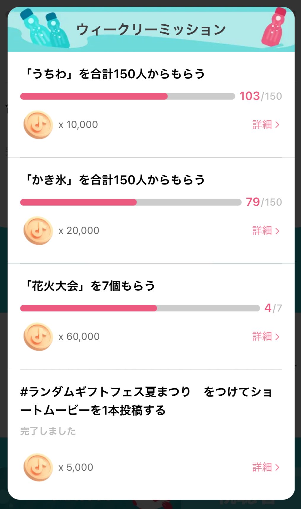 くうるう様♡ありがとうございます♡ 🔟 on X: 